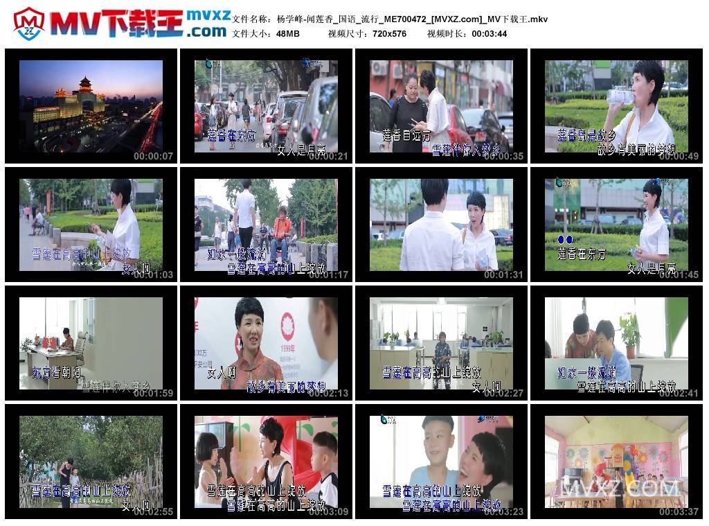 杨学峰-闻莲香_国语_流行_ME700472